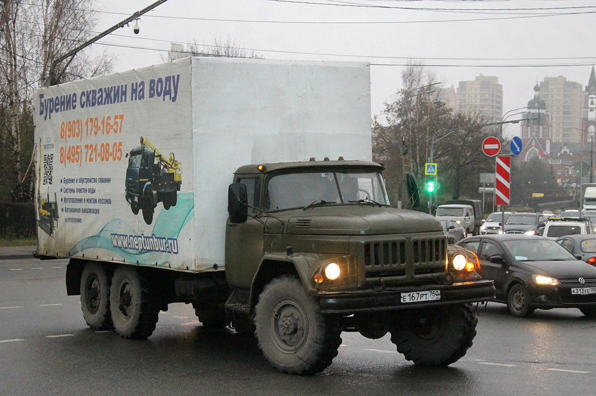 Московская область, № Е 167 РТ 750 — ЗИЛ-131Н