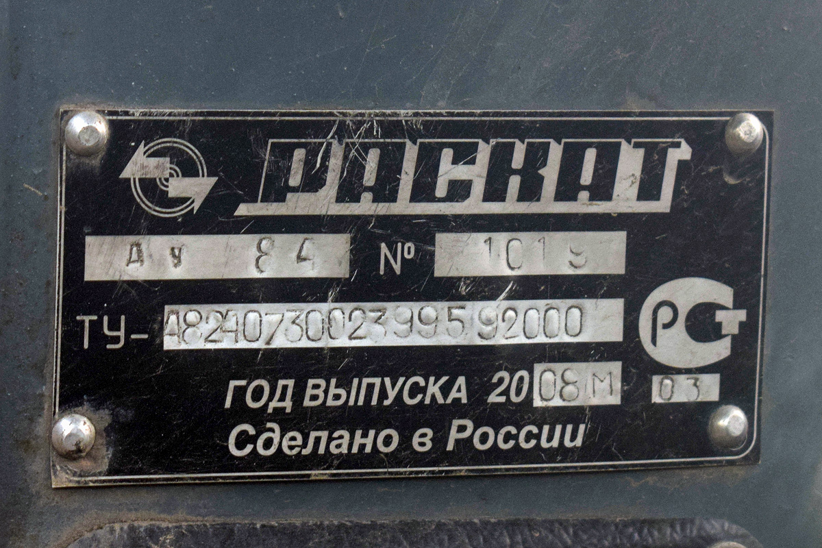 Алтайский край, № (22) Б/Н СТ 1317 — ДУ-84