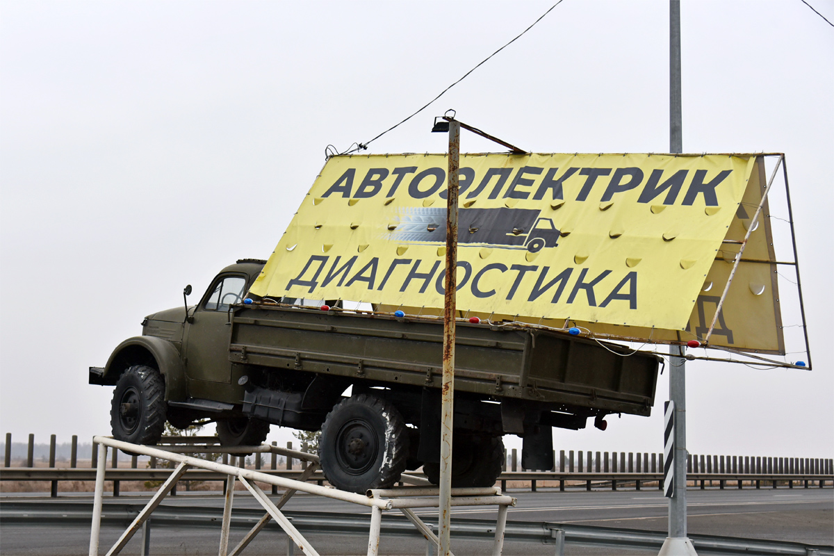Курганская область, № (45) Б/Н 0013 — ГАЗ-63А; Курганская область — Автомобили на постаментах; Техника на постаментах, памятники (Курганская область)