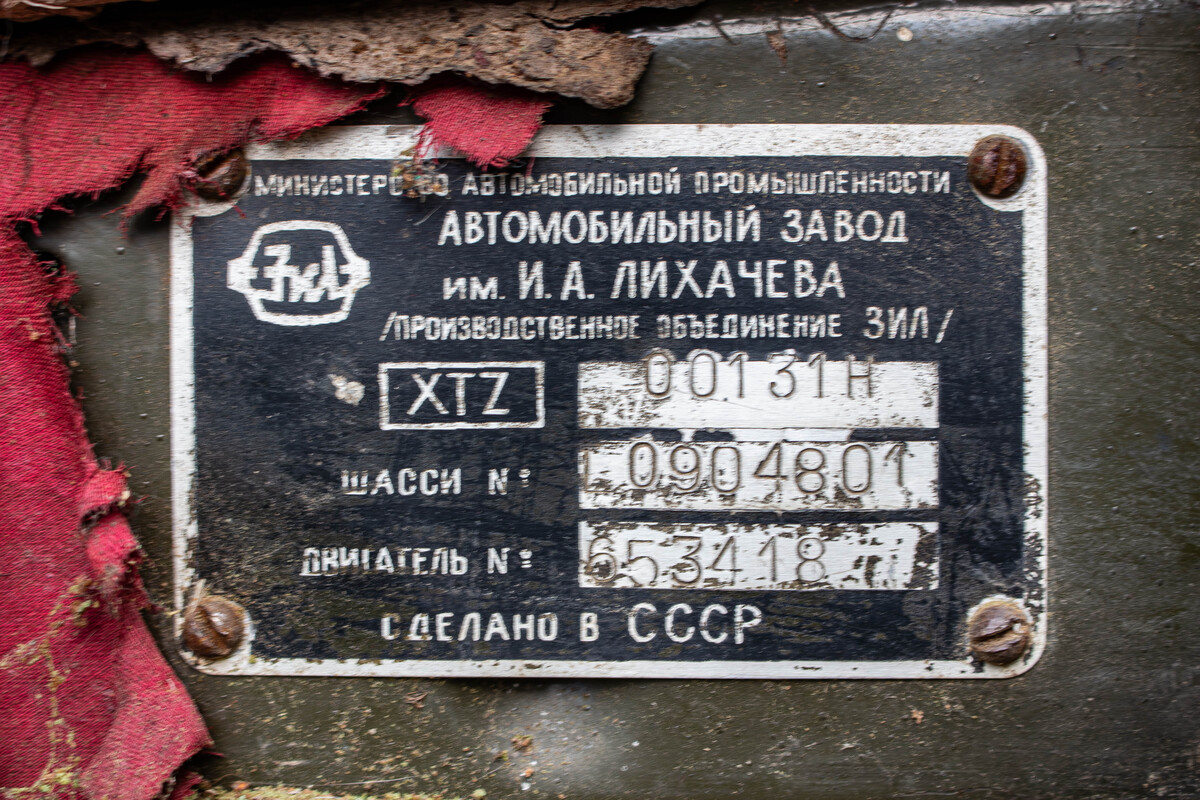 Московская область, № Е 900 ХН 750 — ЗИЛ-131Н
