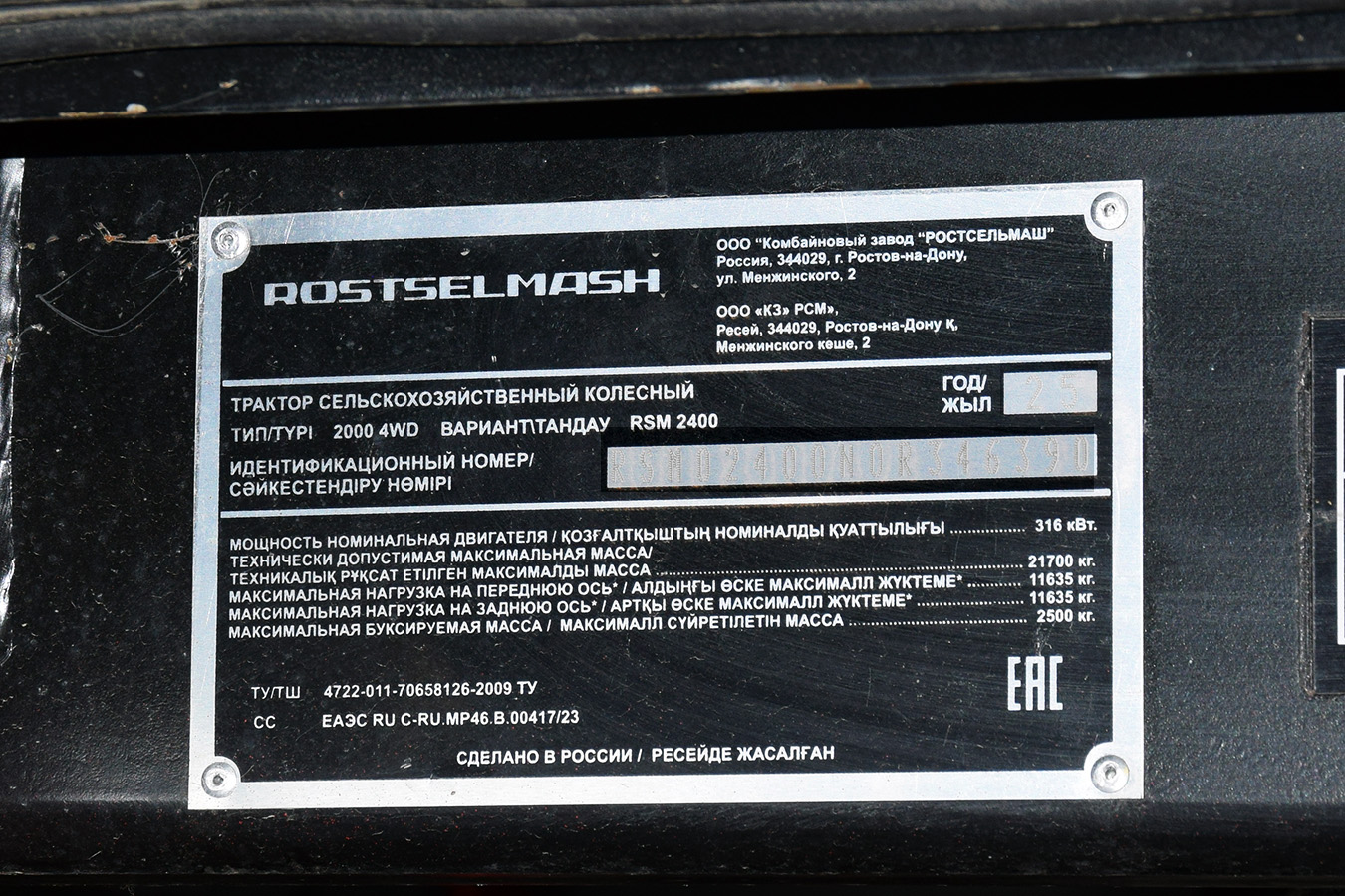 Волгоградская область, № (34) Б/Н СТ 0182 — RSM 2400