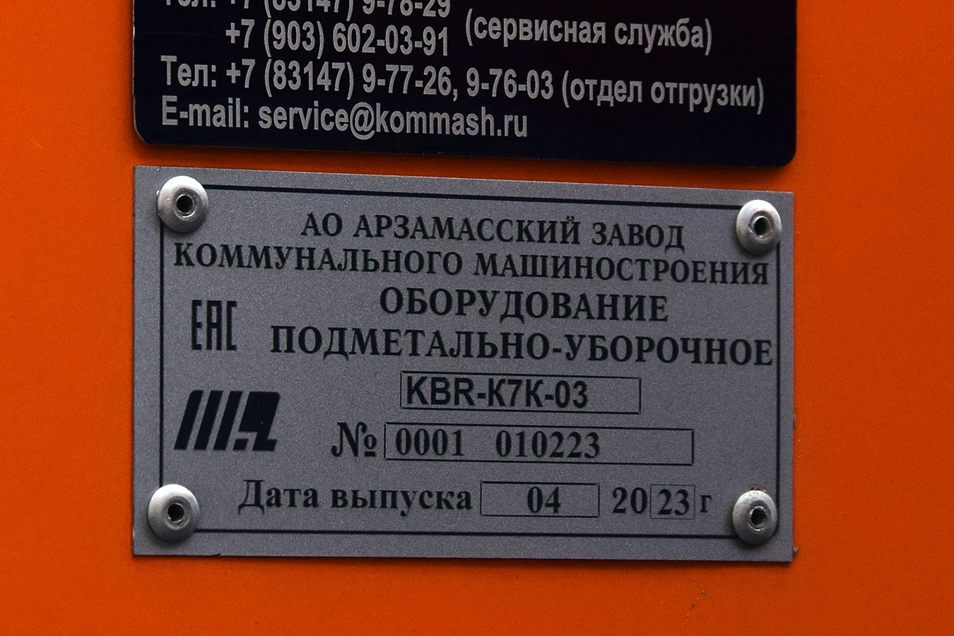 Волгоградская область, № Н 526 МВ 134 — КамАЗ-53605-A5(48)