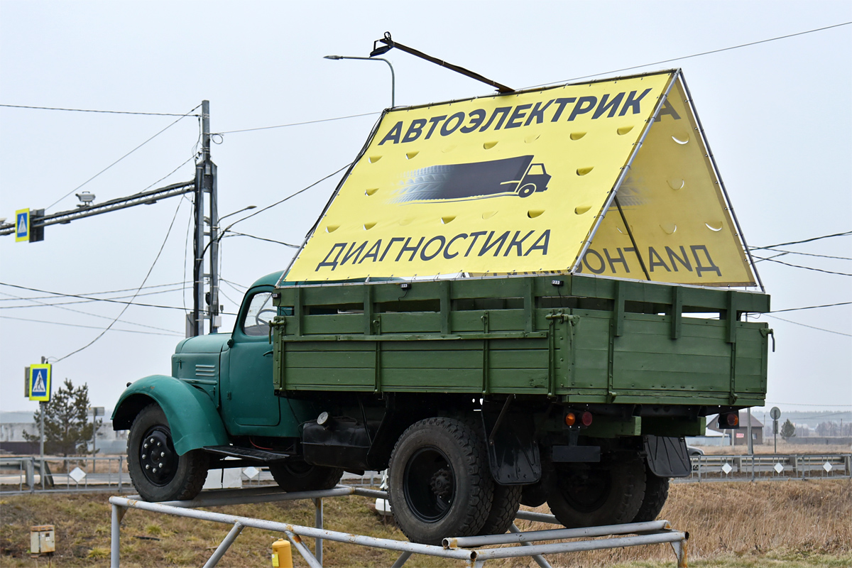 Курганская область, № (45) Б/Н 0029 — ЗИЛ-164; Курганская область — Автомобили на постаментах; Техника на постаментах, памятники (Курганская область)