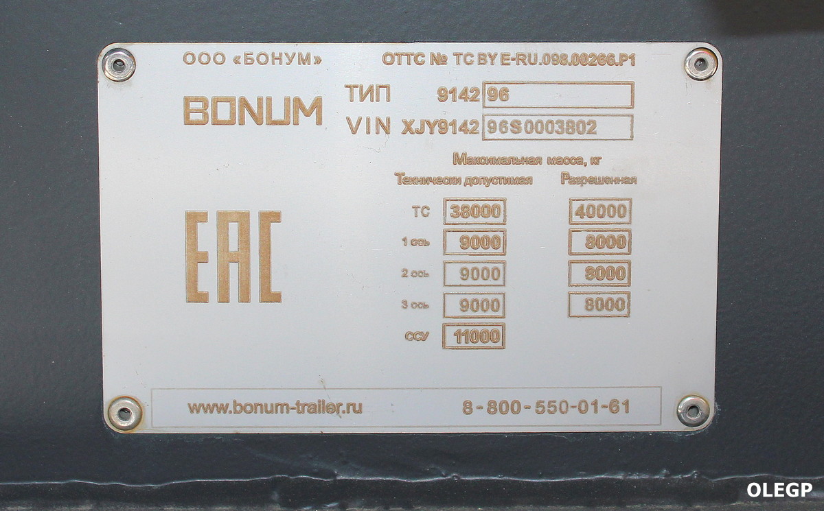 Минск, № (BY-7) Б/Н ПР 0035 — Bonum (общая модель)