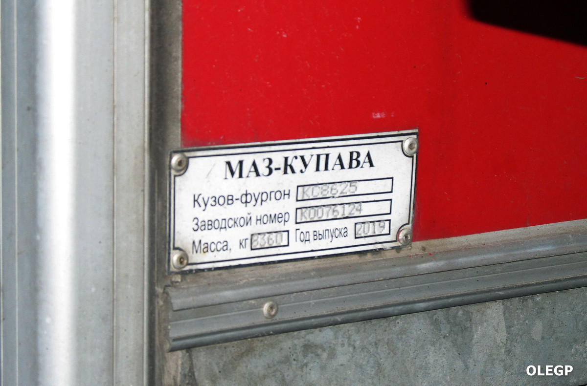 Минск, № АС 7153-7 — МАЗ-6312 (общая модель)