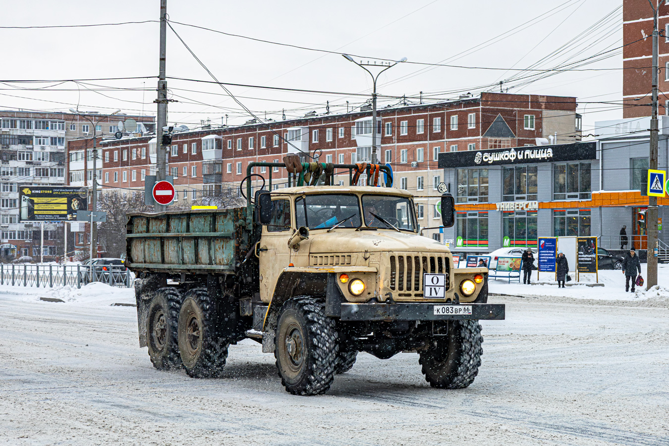 Свердловская область, № К 083 ВР 66 — Урал-5557
