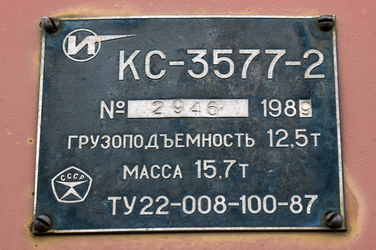 Алтайский край, № С 387 РР 22 — МАЗ-5337 [533700]