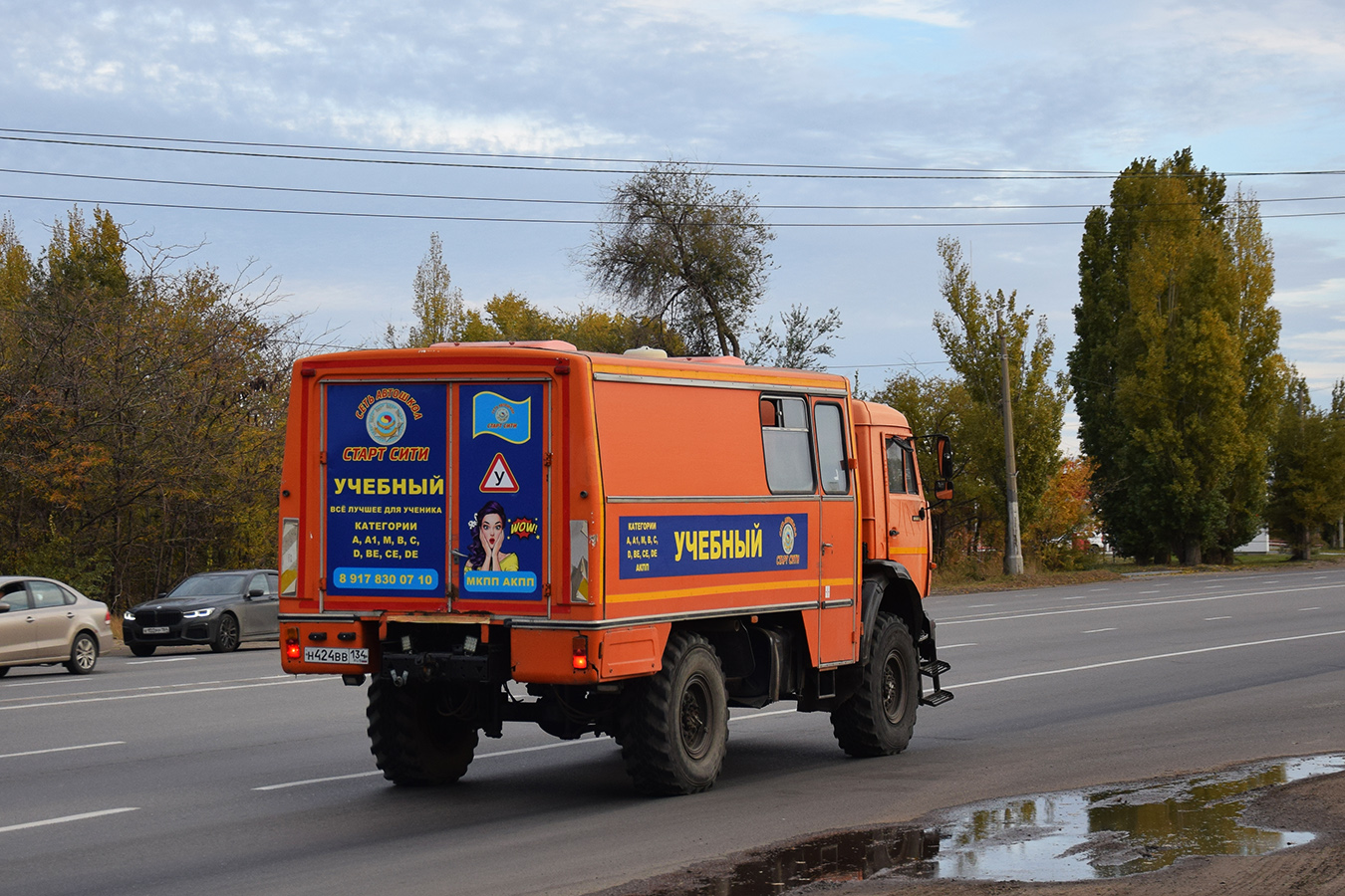 Волгоградская область, № Н 424 ВВ 134 — КамАЗ-4326-15 [43260R]