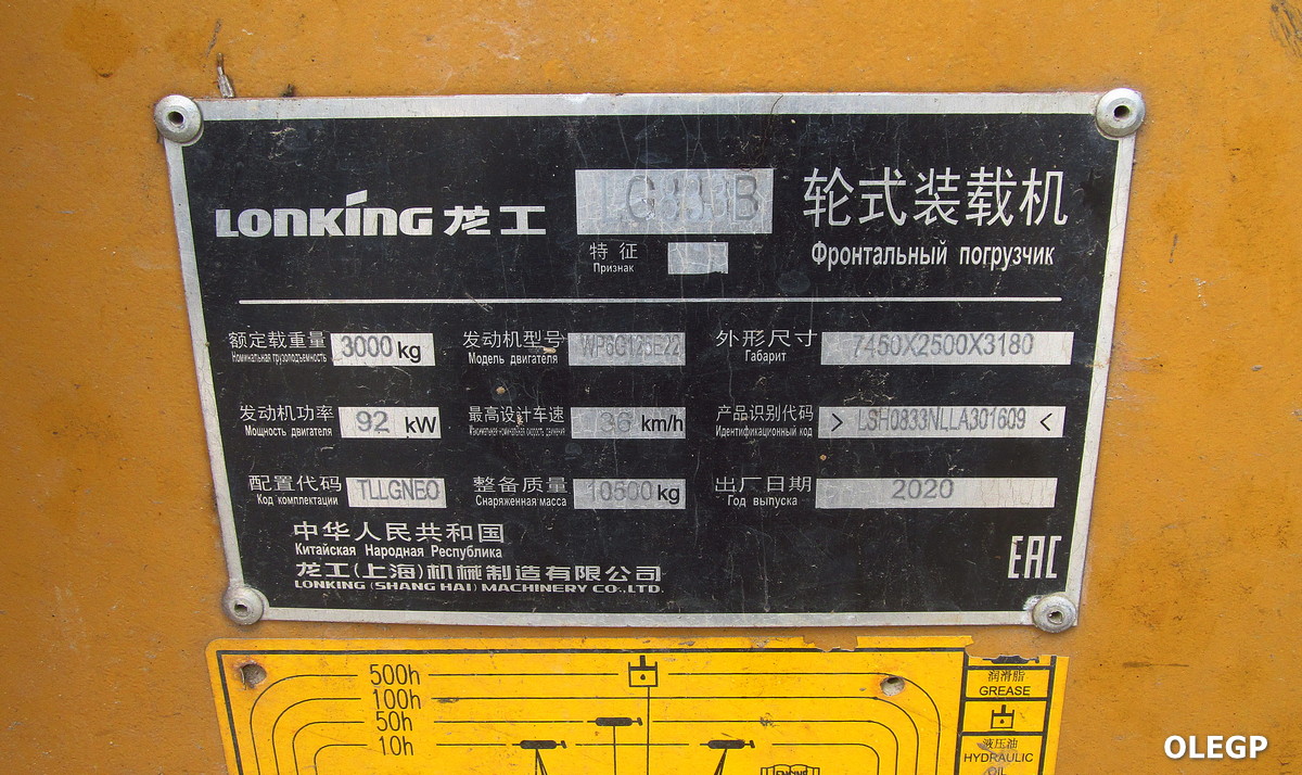 Витебская область, № ВК-2 9736 — Lonking LG833
