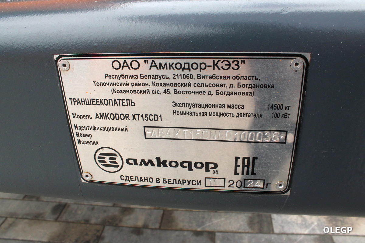 Витебская область, № (BY-2) Б/Н СТ 0197 — Амкодор (общая модель)