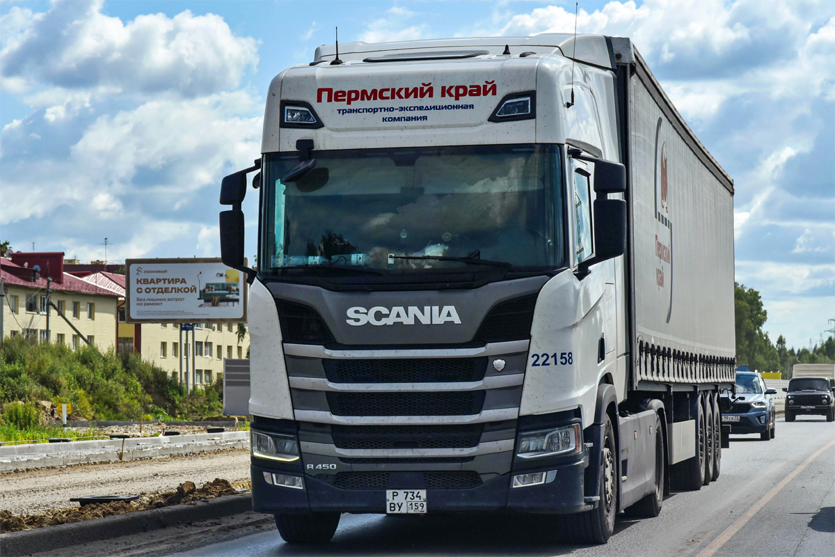 Пермский край, № 22158 — Scania ('2016) R450