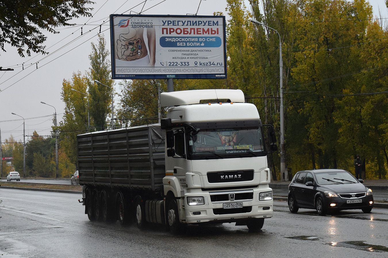 Ставропольский край, № С 251 ЕС 126 — КамАЗ-5490-S5(87)