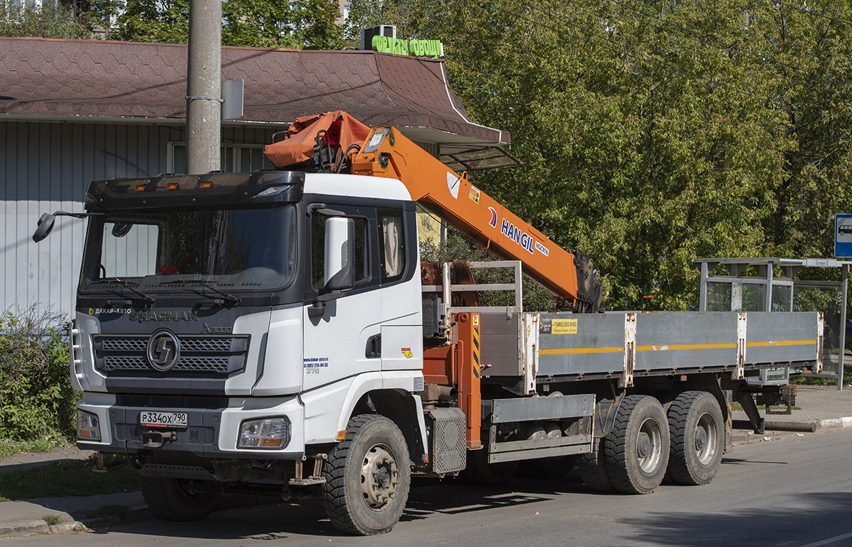 Московская область, № Р 334 ОХ 790 — Shaanxi Shacman X3000 SX3258