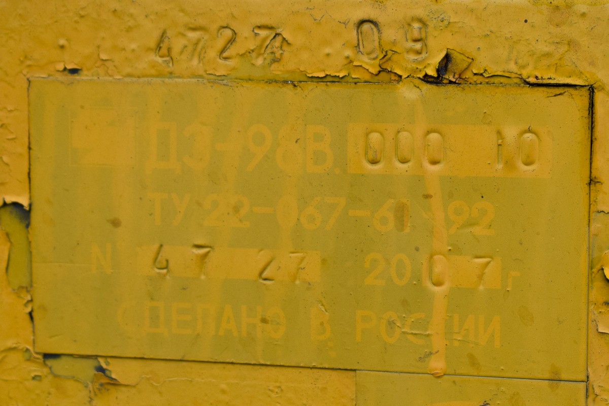 Новосибирская область, № 1383 НО 54 — ДЗ-98В (общая модель)