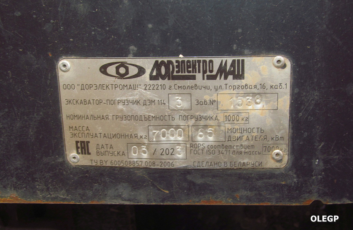 Витебская область, № ВК-2 9538 — Беларус-92П