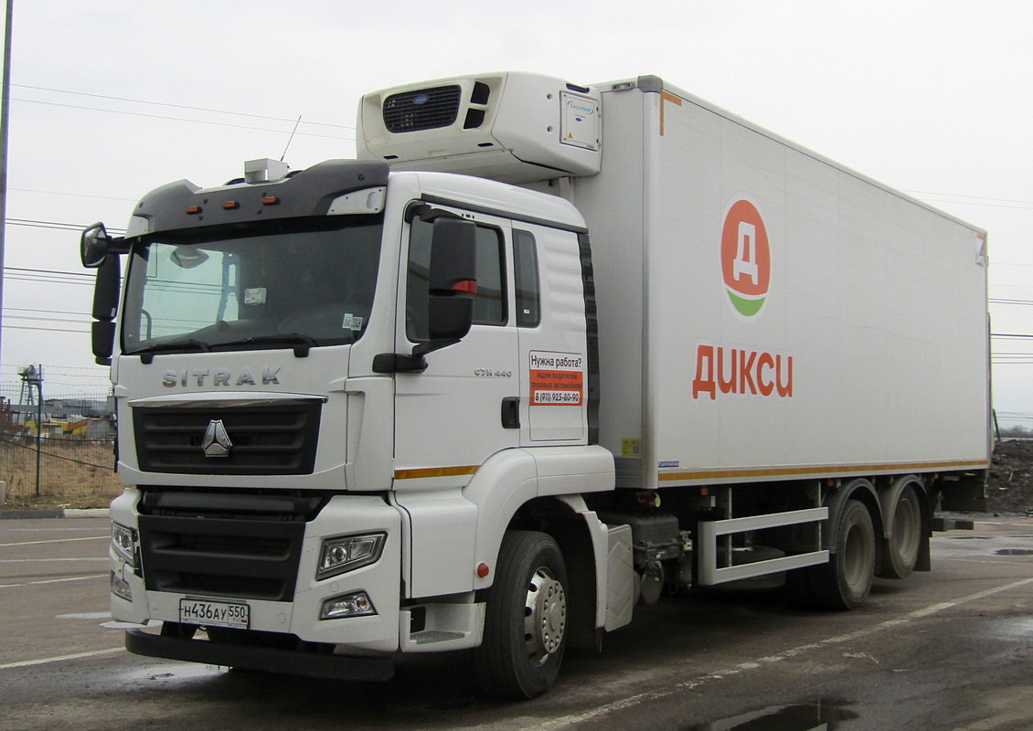 Московская область, № Н 436 АУ 550 — Sitrak C7H ZZ1316