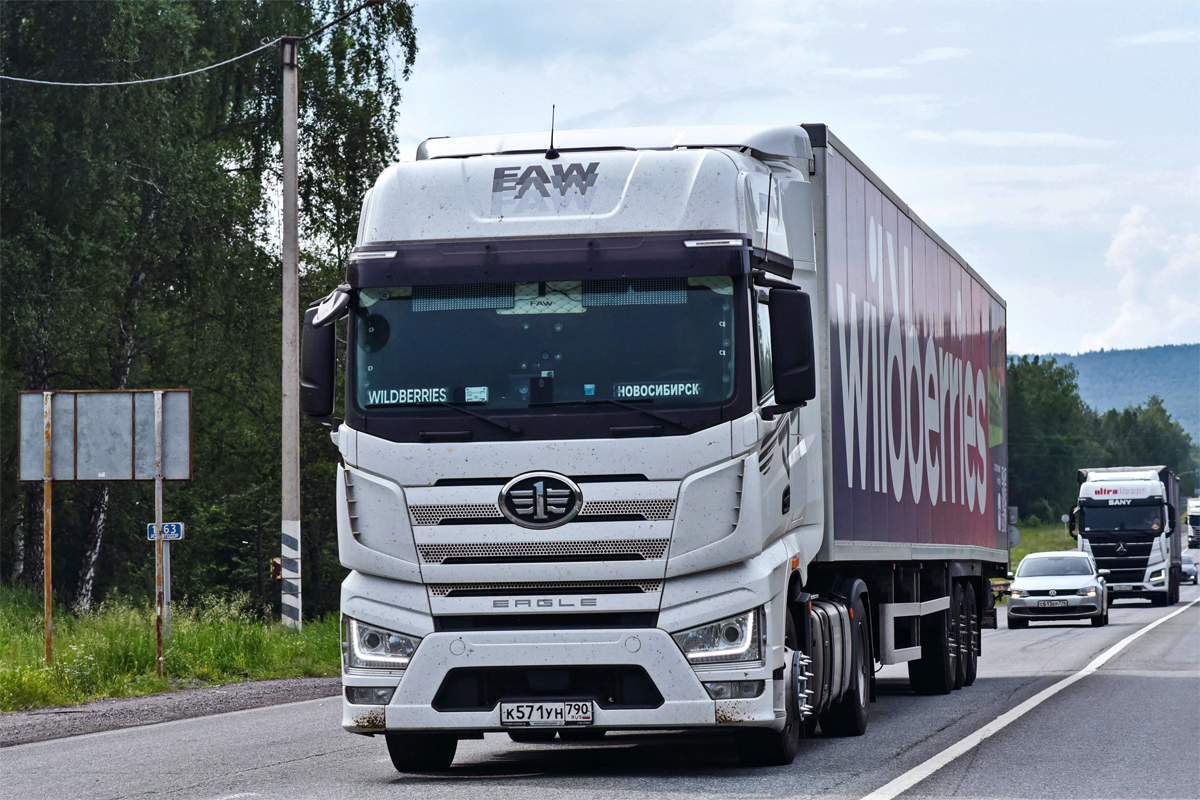 Московская область, № К 571 УН 790 — FAW J7 Eagle CA4180