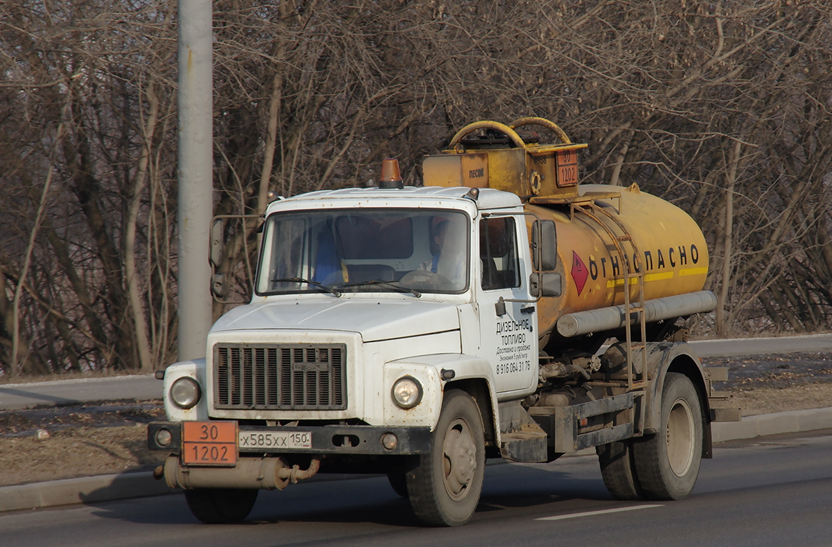 Московская область, № Х  585 ХХ 150 — ГАЗ-3309