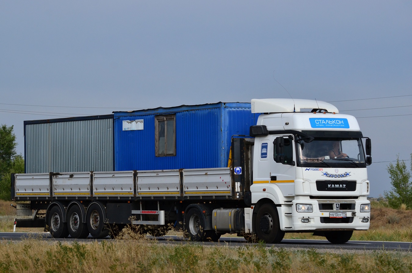 Москва, № У 613 ОУ 777 — КамАЗ-5490-S5(87)