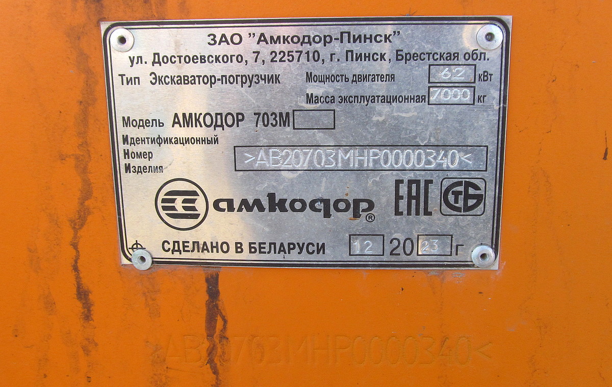 Витебская область, № ВМ-2 1494 — Беларус-92П