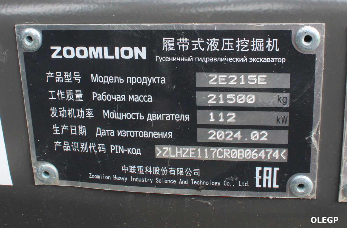 Минская область, № (BY-5) Б/Н СТ 0215 — Zoomlion ZE (общая модель)