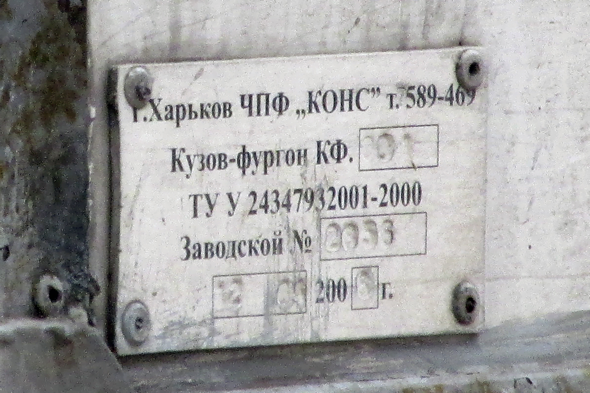 Днепропетровская область, № АЕ 3460 СІ — ЗИЛ (общая модель)