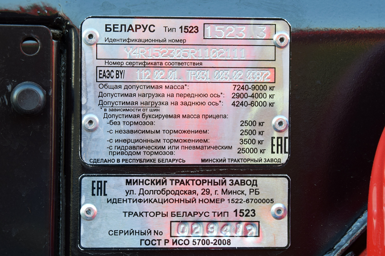 Волгоградская область, № (34) Б/Н СТ 0194 — Беларус-1523 (общая модель)
