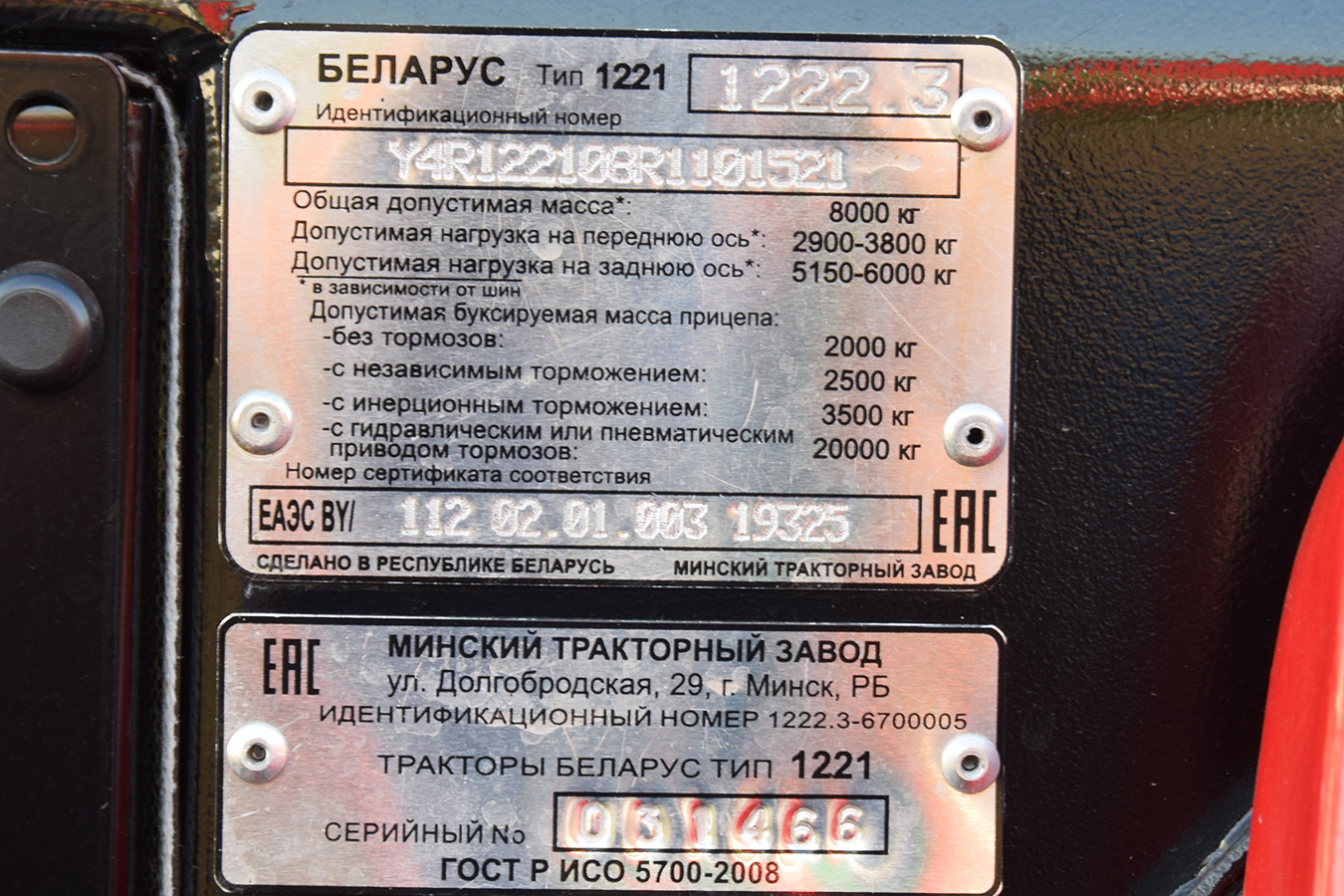 Волгоградская область, № (34) Б/Н СТ 0199 — Беларус-1222.3