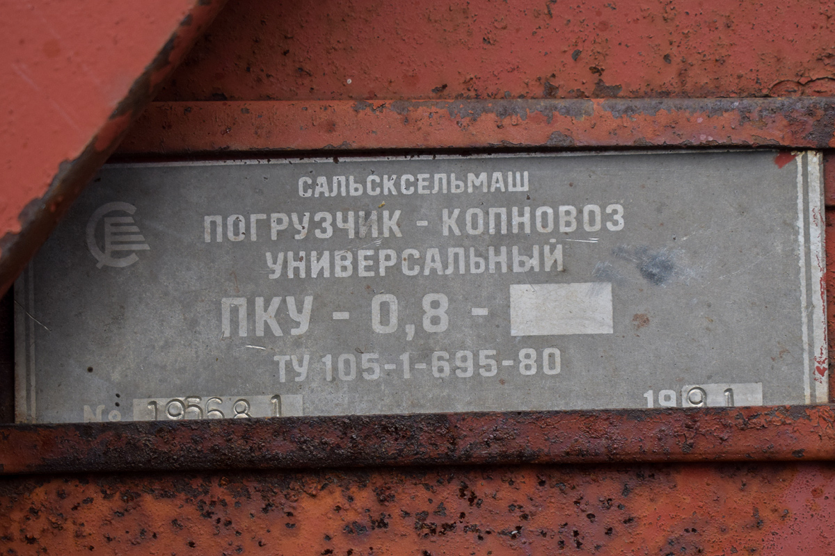Алтайский край, № 4012 МА 22 — МТЗ-52