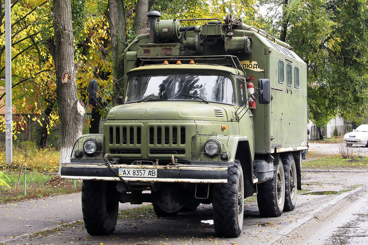 Харьковская область, № АХ 8357 АВ — ЗИЛ-131