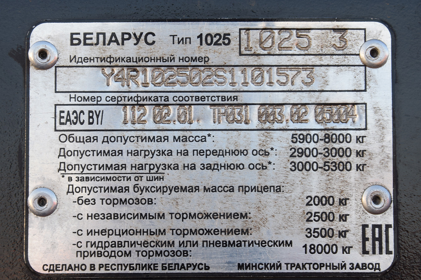 Волгоградская область, № (34) Б/Н СТ 0200 — Беларус-1025.3