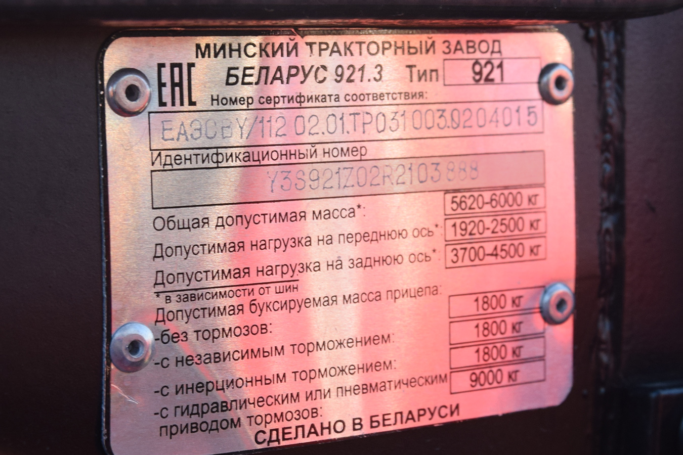 Волгоградская область, № (34) Б/Н СТ 0201 — Беларус-921.3
