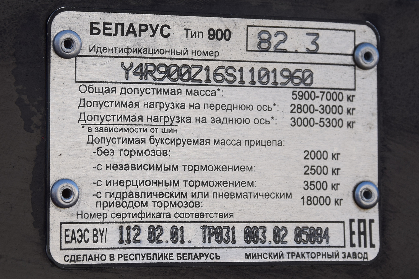 Волгоградская область, № (34) Б/Н СТ 0202 — Беларус-82.3