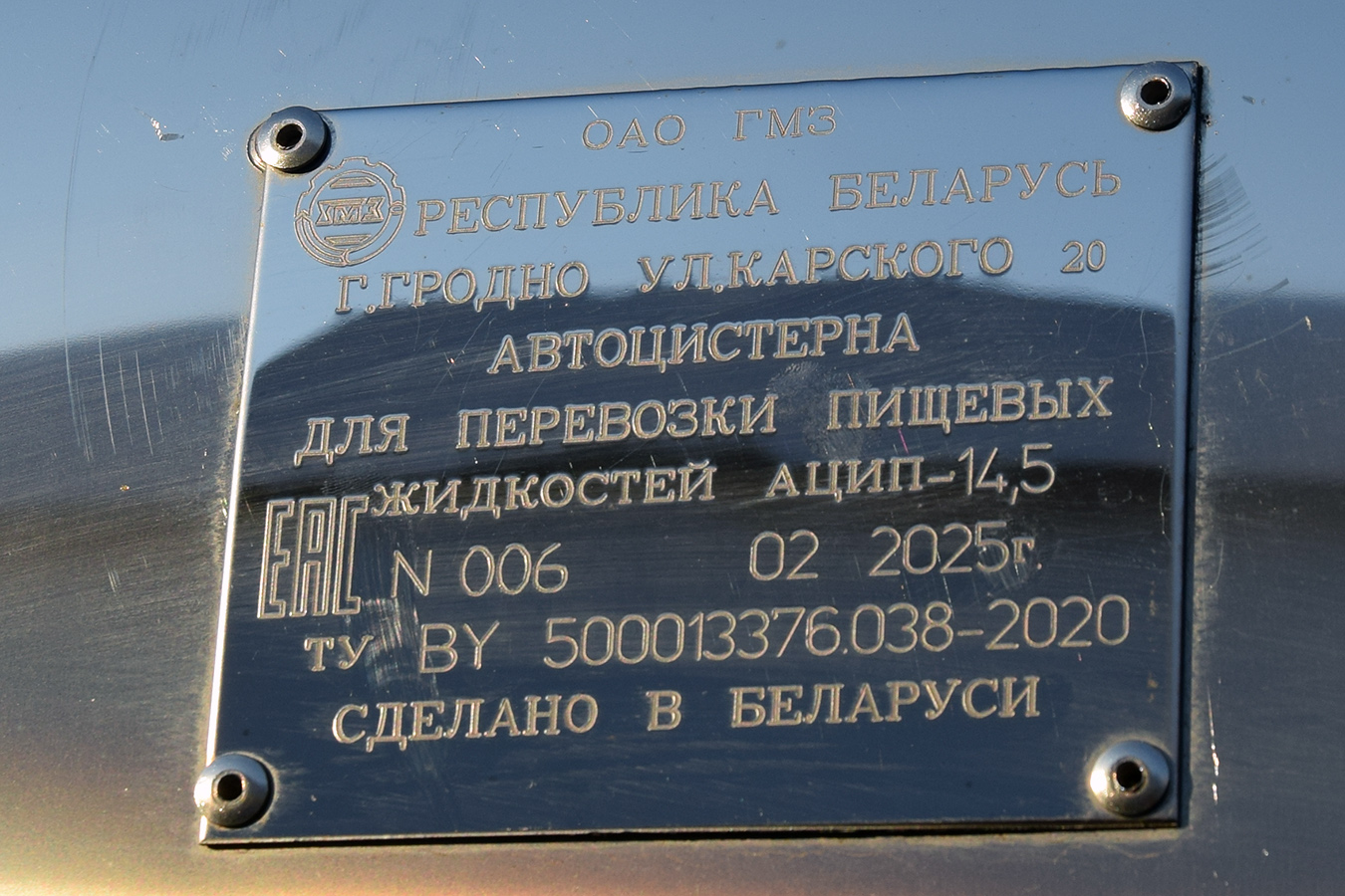 Волгоградская область, № (34) Б/Н 0084 — МАЗ (общая модель)