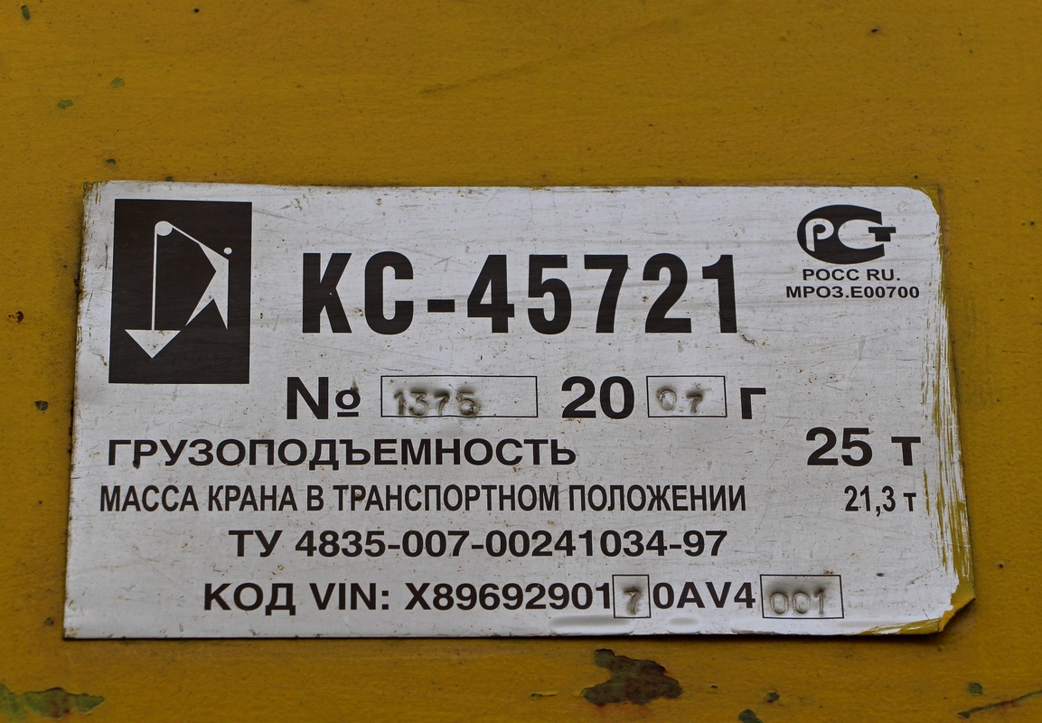 Томская область, № Р 086 ЕХ 70 — Урал-4320-40