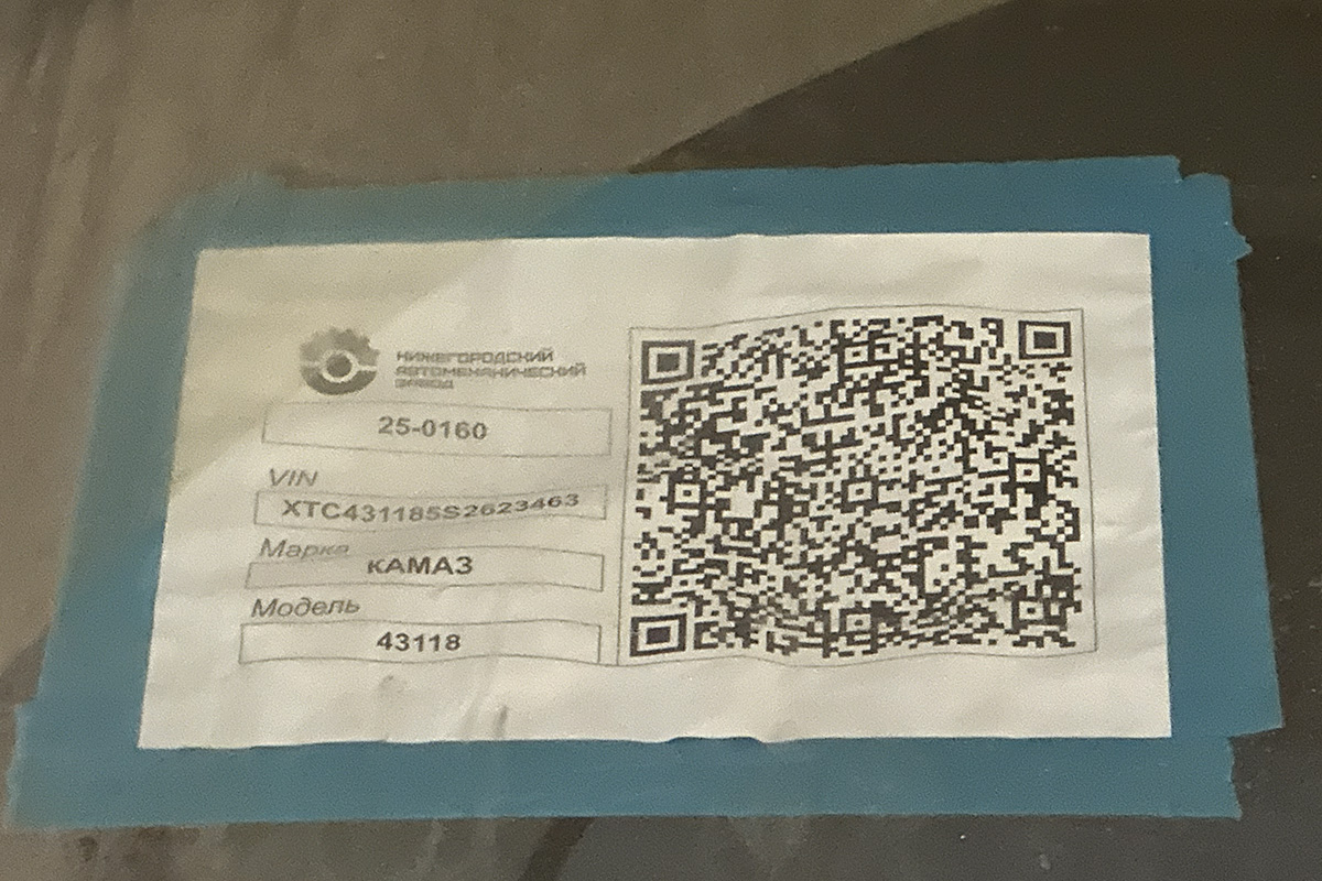 Саха (Якутия), № (14) Б/Н 0165 — КамАЗ-43118-50