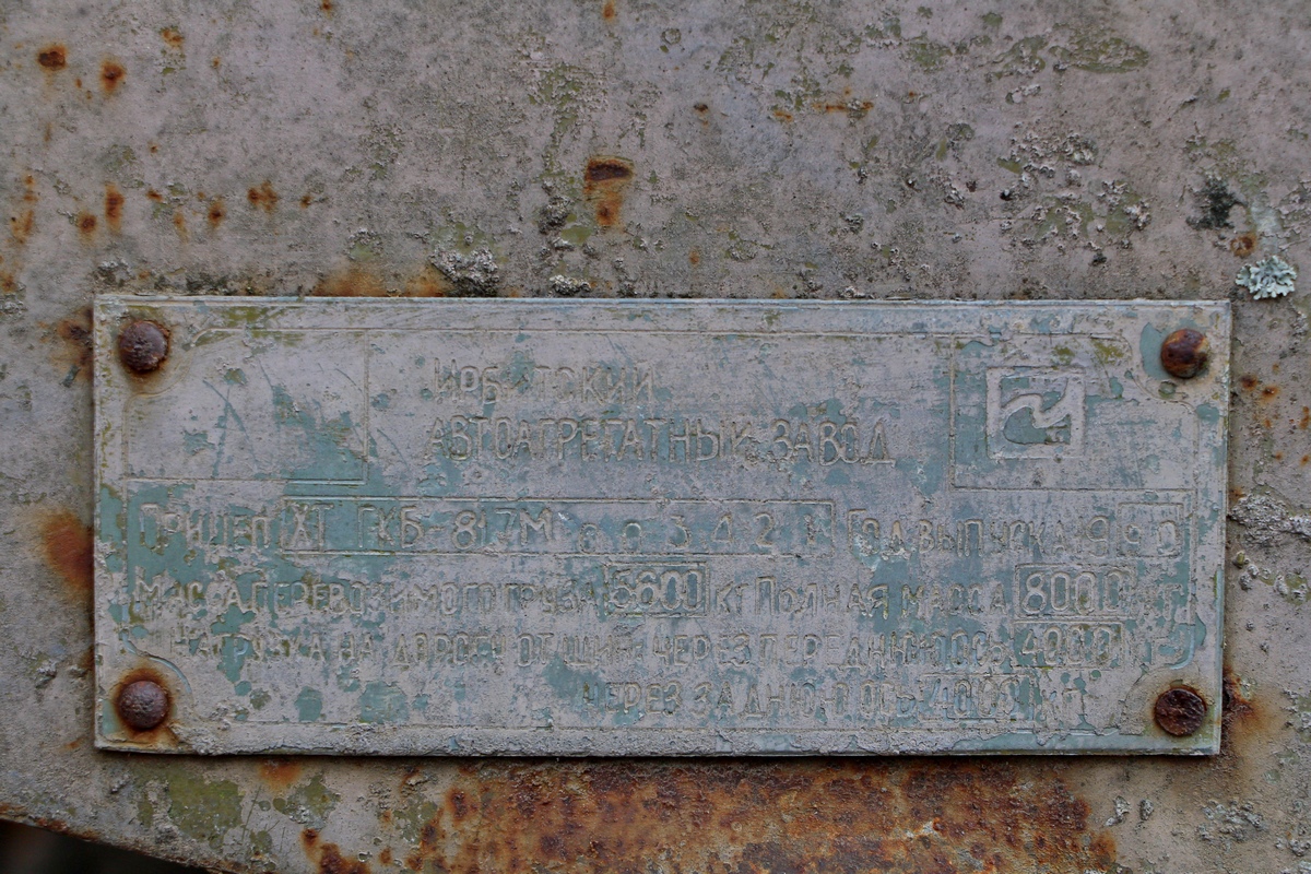 Томская область, № (70) Б/Н ПР 0041 — ГКБ-817 (общая модель)