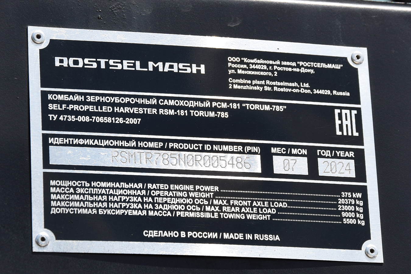 Волгоградская область, № (34) Б/Н СТ 0205 — Torum 785 (RSM-181)
