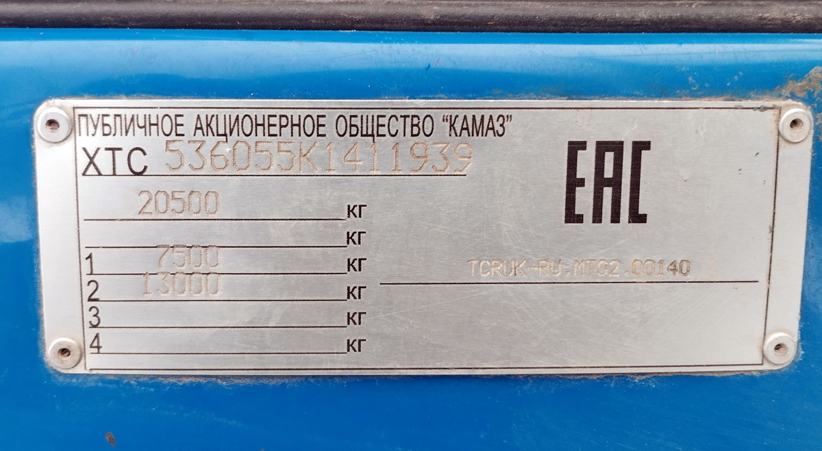 Псковская область, № У 241 ЕУ 550 — КамАЗ-53605-A5(48)