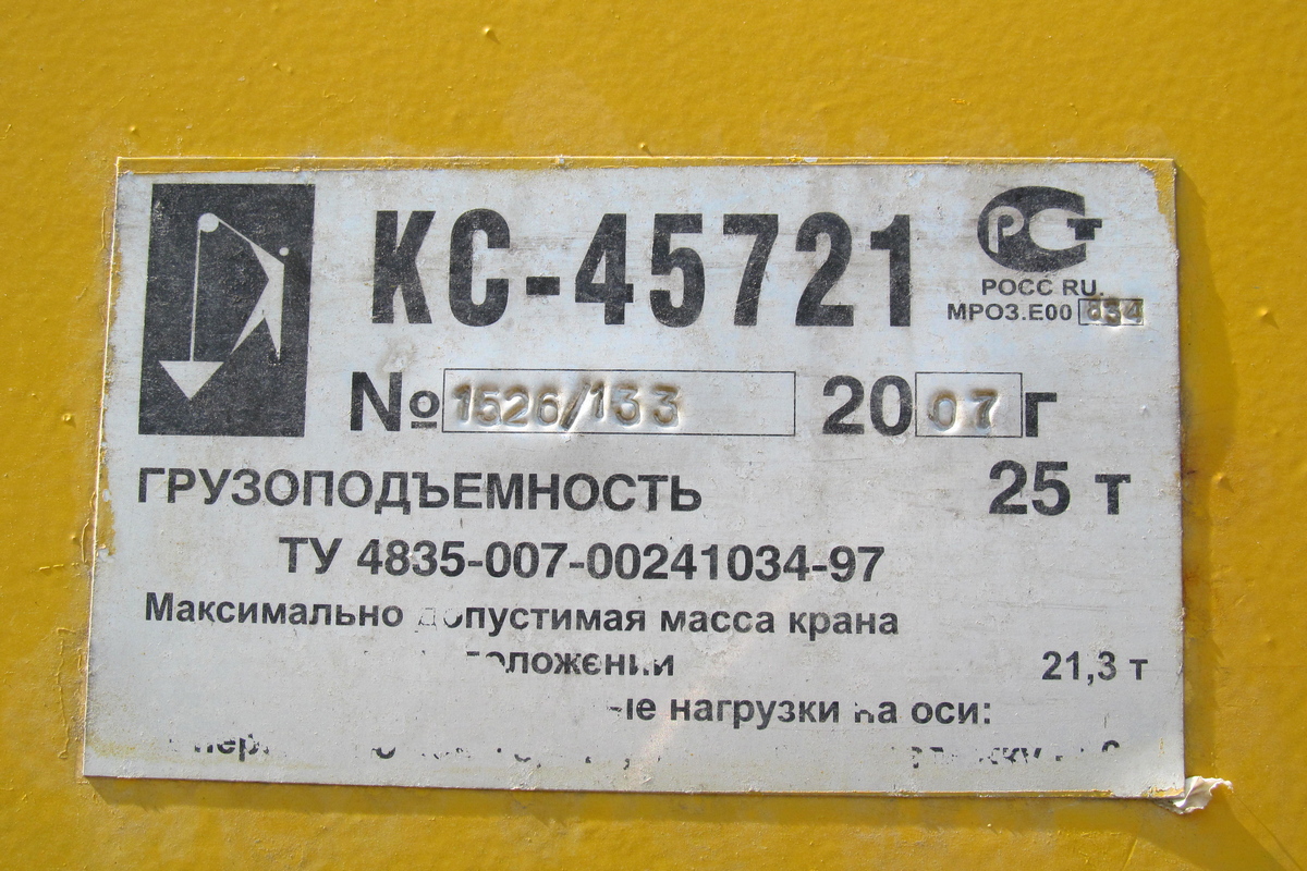 Томская область, № Р 512 АМ 70 — Урал-4320-40