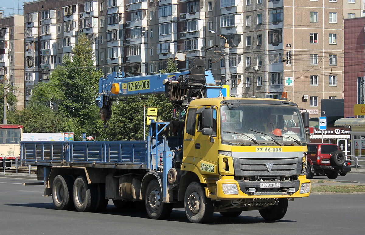 Челябинская область, № В 670 СР 174 — Foton Auman ETX / TX (H3) BJ331x
