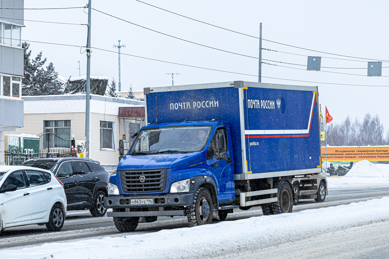Свердловская область, № Н 863 УЕ 196 — ГАЗ-C41RB3