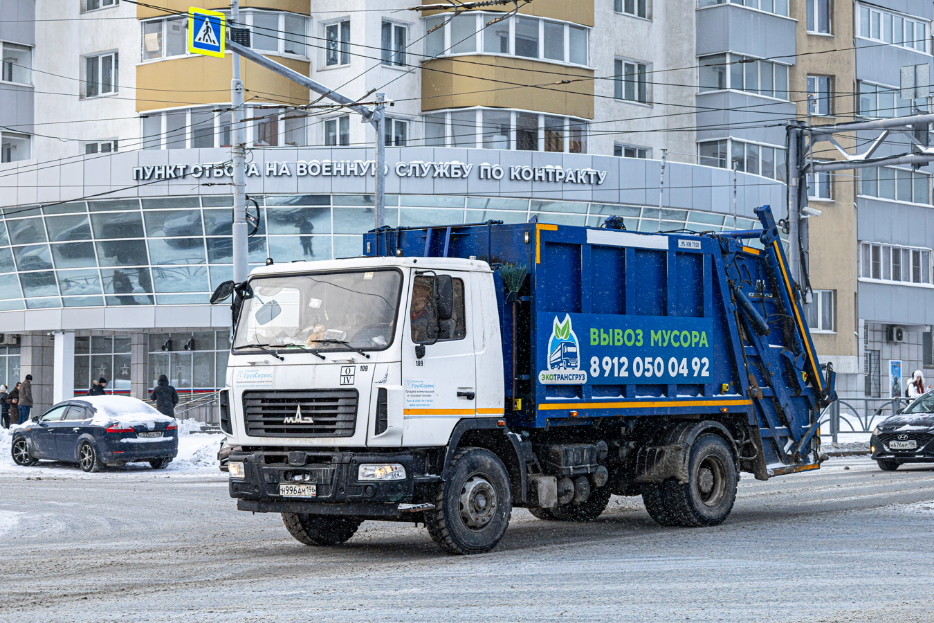 Свердловская область, № 109 — МАЗ-5340C2