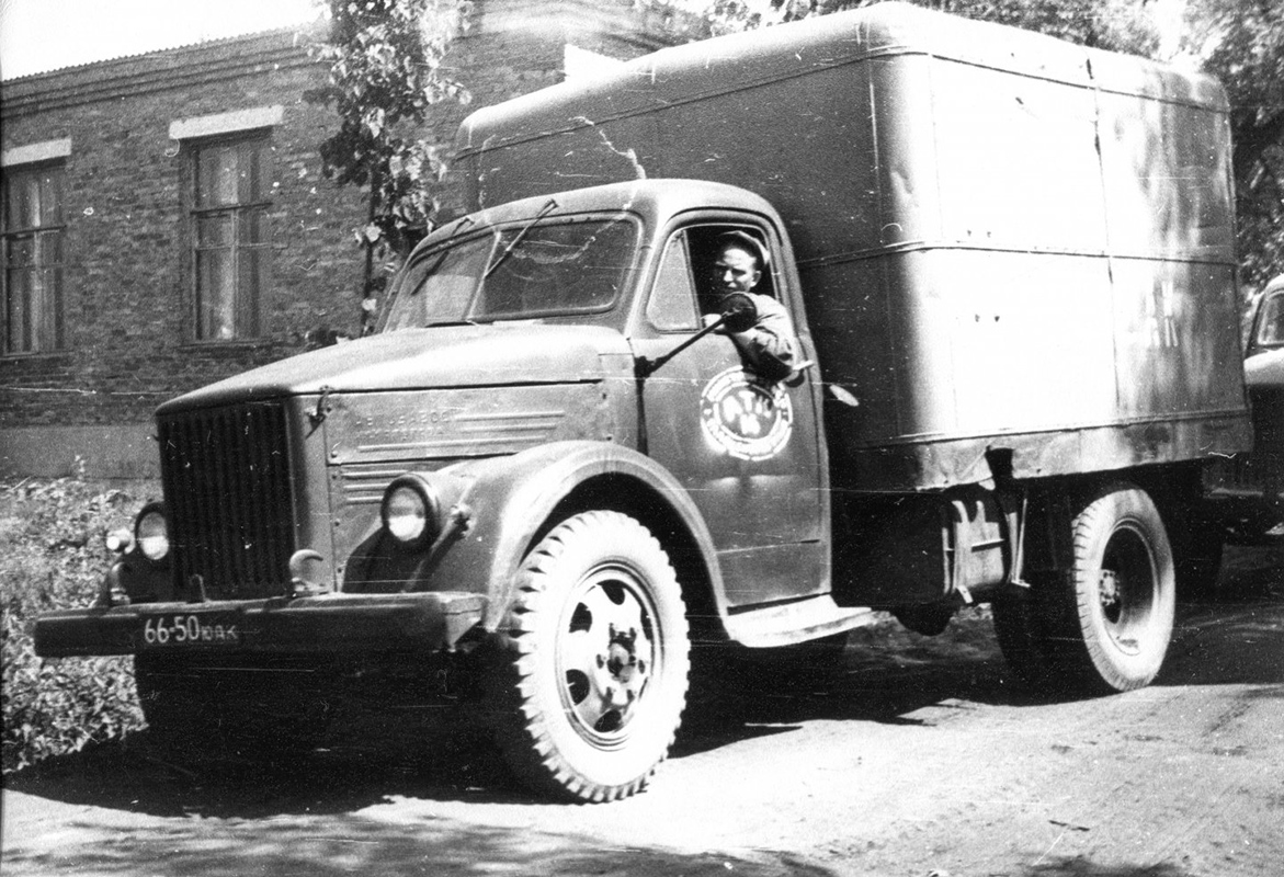Московская область, № 66-50 ЮАК — ГАЗ-51А; Исторические фотографии (до 2000 года) (Московская область)