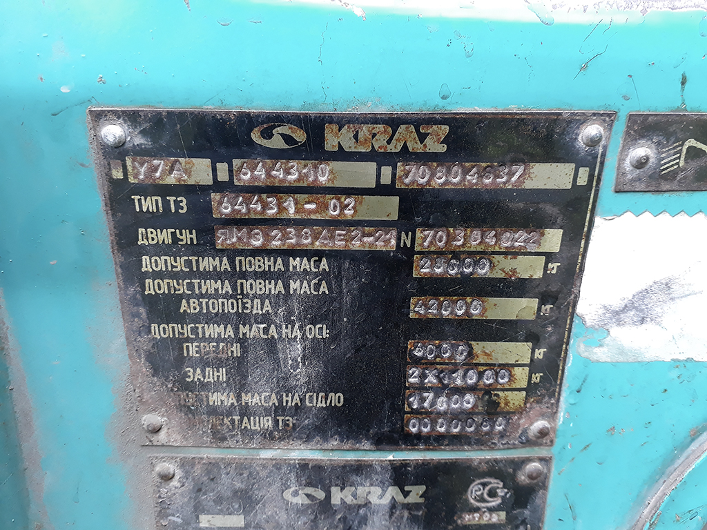 Днепропетровская область, № АЕ 9844 ВН — КрАЗ-64431