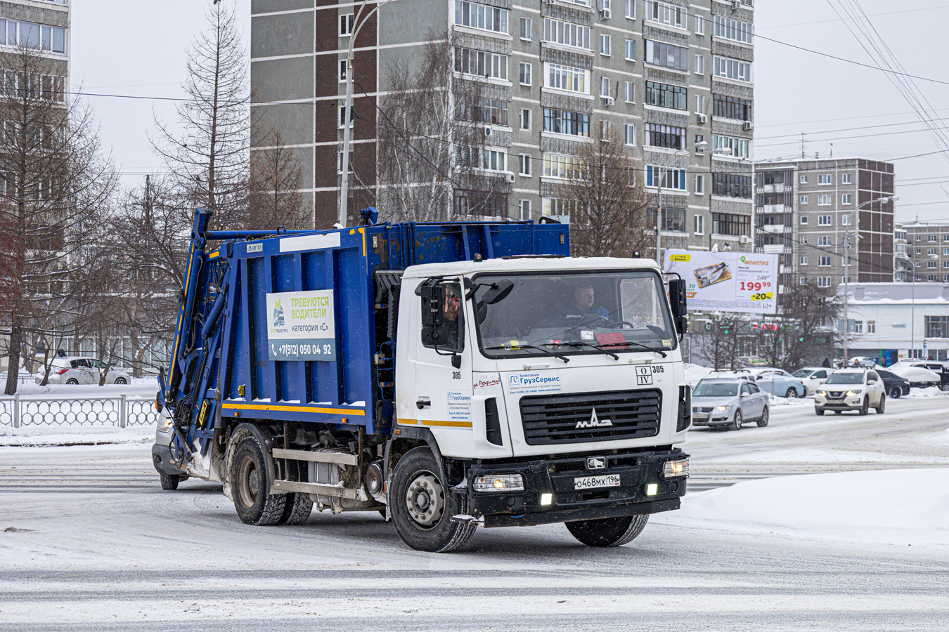 Свердловская область, № 305 — МАЗ-5340C2