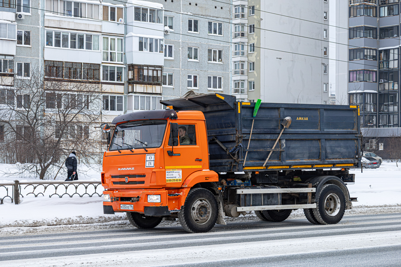 Свердловская область, № К 050 ХЕ 196 — КамАЗ-43253-G5(69)