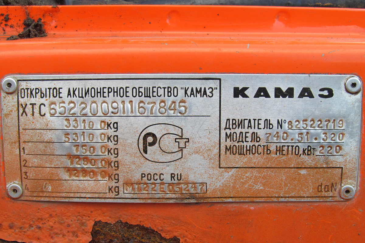 Томская область, № К 708 ОХ 70 — КамАЗ-6522 [652200]