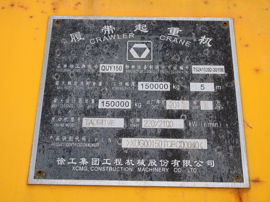Бурятия, № (03) Б/Н СТ 0032 — XCMG (общая модель)