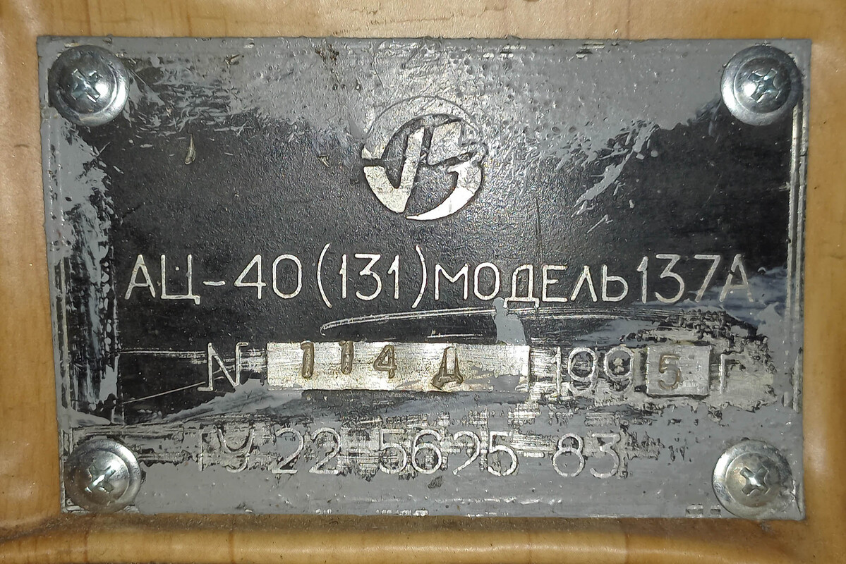 Московская область, № Р 277 МО 50 — ЗИЛ-131Н